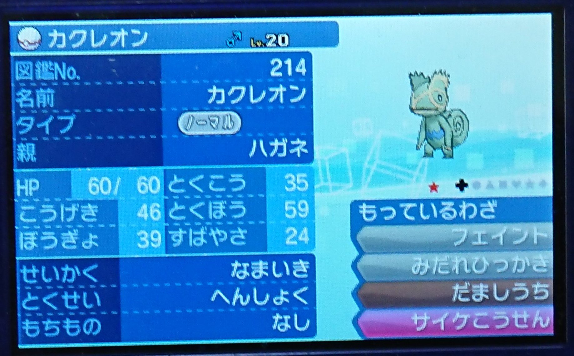 ポケモンusum 色違い 仲間呼び連鎖 ヴェラ火山で色違いカラカラ探し まさかの16連鎖 T Co Mg0hpmdqt4 Twitter