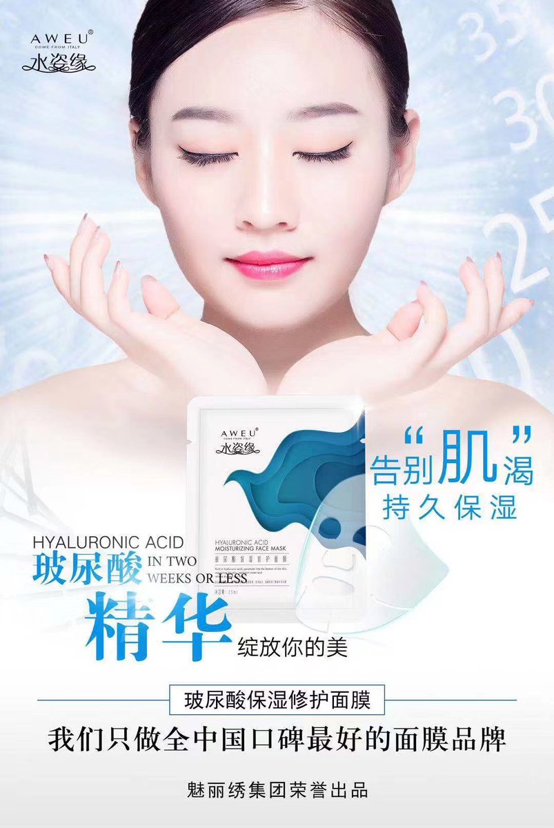 menggong5's tweet photo. 要想皮肤好，面膜少不了，
天天做面膜，男神跑不了[呲牙]
水姿缘玻尿酸保湿修复面膜
好皮肤的保障[呲牙][呲牙]  现59.9买一送一，包邮哦！  多人拼单更有礼品相送[勾引][勾引] https://t.co/Dz2OJkYd89