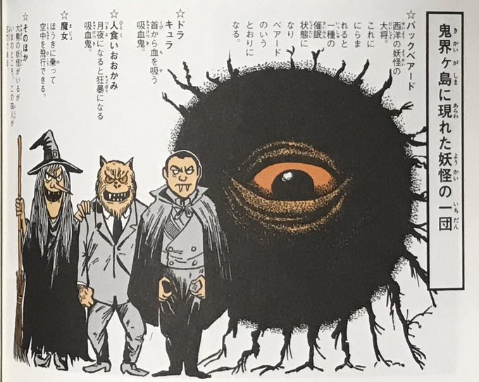西洋妖怪のtwitterイラスト検索結果 西洋妖怪のtwitterイラスト検索結果