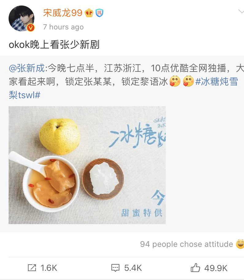 weilong_s's tweet photo. #SongWeiLong [weibo update ]he is supporting the drama ^Skate into Love^ starring zhang xincheng and janice wu https://t.co/N1zLdtqjfv