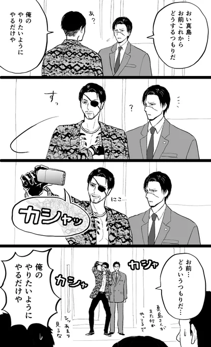 極2で浮かれたところ 