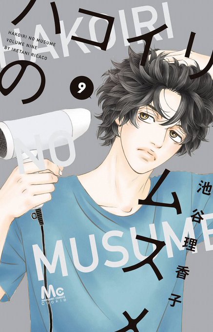 池谷理香子のtwitterイラスト検索結果 池谷理香子のtwitterイラスト検索結果