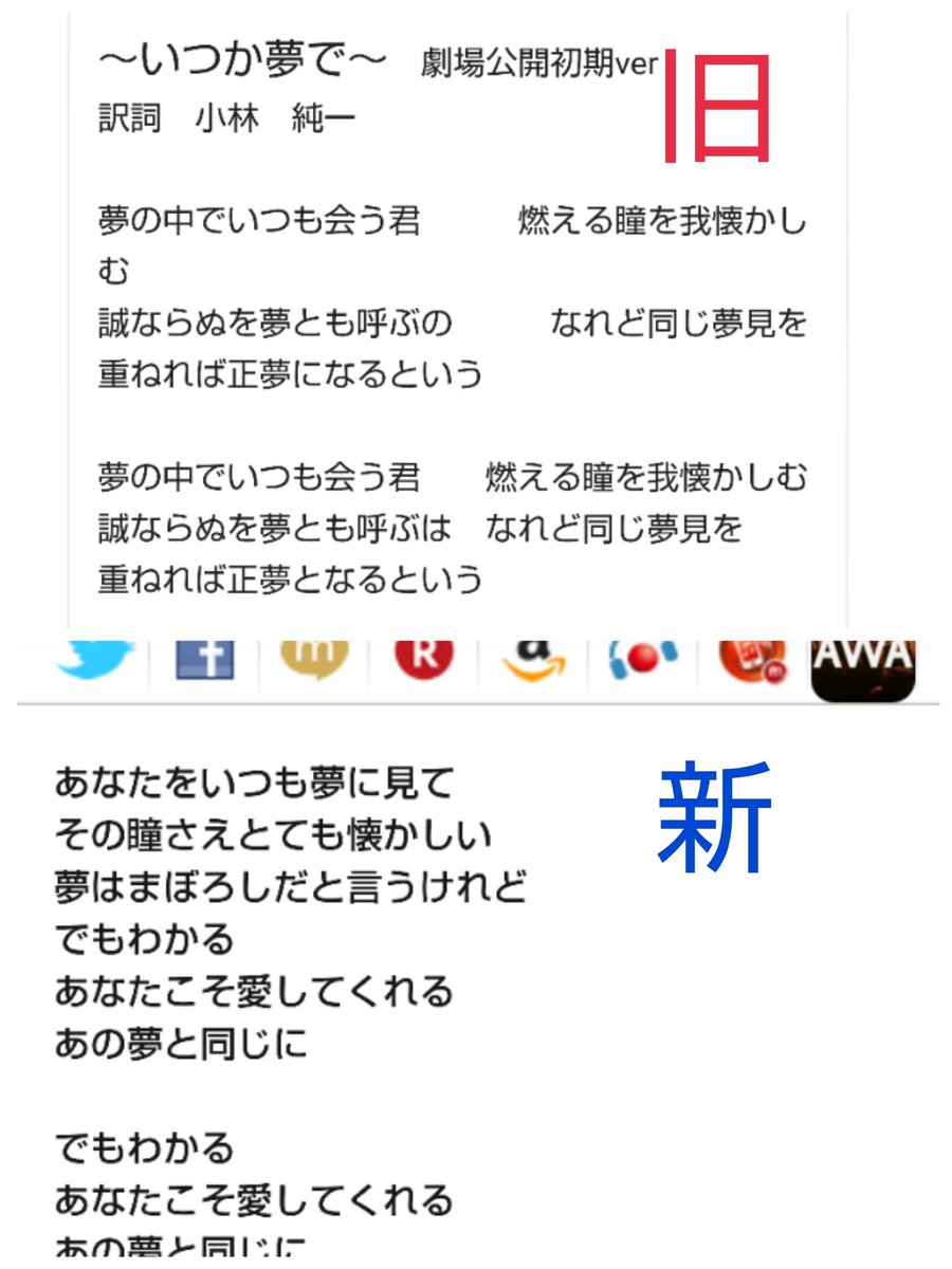 焼き昆布 そういやディズニー名作ソング 私の子どもの頃と現在収録のものでは歌詞がかなり変わってるんですよね アリエルのpart Of Your Worldとか眠れる森の美女のいつか夢でとかは旧歌詞の方が好きなんだけど 最近の子は新しい歌詞の方がしっくりくるの 焼き昆布 そういやディズニー名作ソング 私の子どもの頃と現在収録のものでは歌詞がかなり変わってるんですよね アリエルのpart Of Your Worldとか眠れる森の美女のいつか夢でとかは旧歌詞の方が好きなんだけど 最近の子は新しい歌詞の方がしっくりくるの