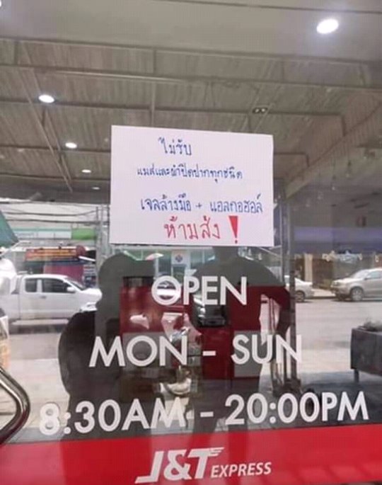 MTBB9397BB's tweet photo. รอวันตายเถอะถ้างั้น คนที่อยู่บ้านก็ต้องใช้นะ ไม่ใช่ใช้แต่คนออกไปทำงานนอกบ้าน ขนาดอยู่บ้าน ยังติดเลยหมู่บ้านใกล้ๆกันติดทั้งครอบครัวพ่อแม่ลูก แล้วตรูภูมิ
ค้มกันอ่อนแอ ปอดไม่แข็งแรงจะรอดไหม นับวันรอรับเชื้อโรคได้เลย
#โควิด19เราต้องรอด https://t.co/DD15wijmBX