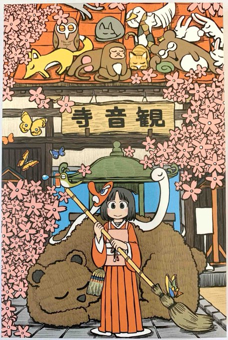 群馬 沼田市の観音寺と漫画家 あらゐけいいち先生とのコラボ御朱印帳 群馬 沼田市の観音寺と漫画家 あらゐけいいち先生とのコラボ御朱印帳