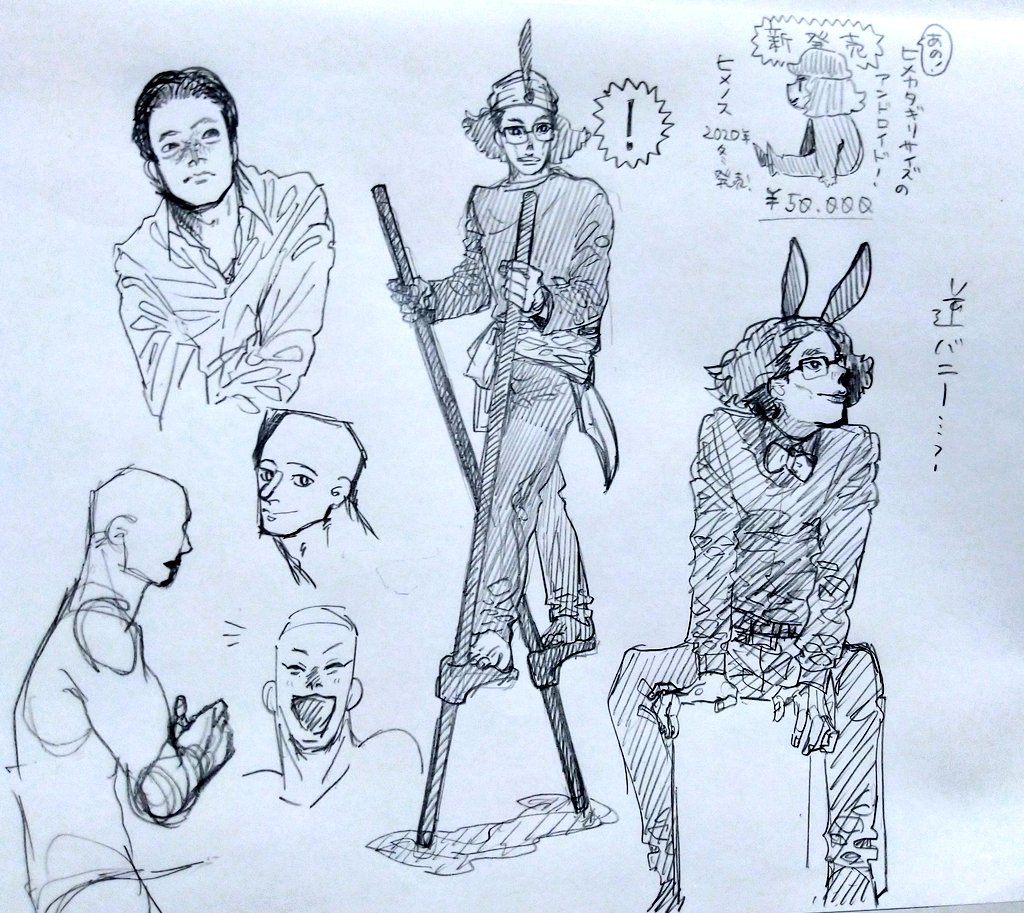 ラくがき 