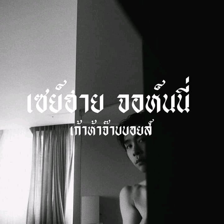 เซย์ฮาย tweet media