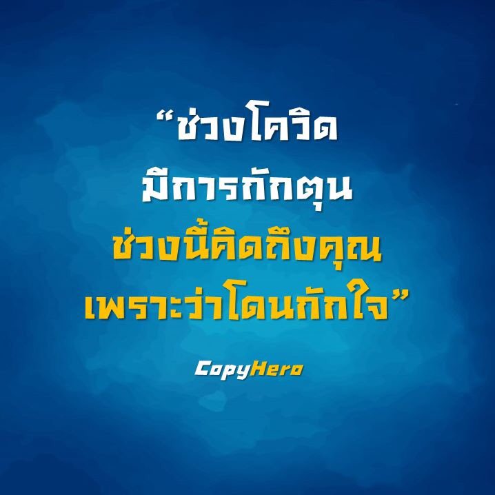 ฮีโร่คำคม on Twitter: ฮีโร่คำคม On Twitter: