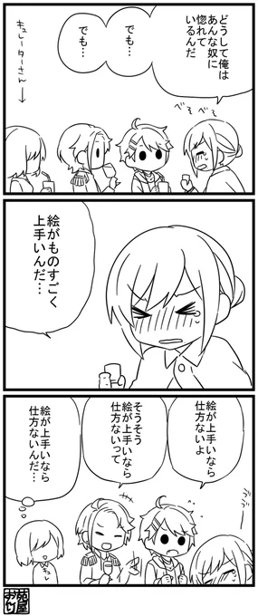 受けちゃんの集い 芸術家感覚 