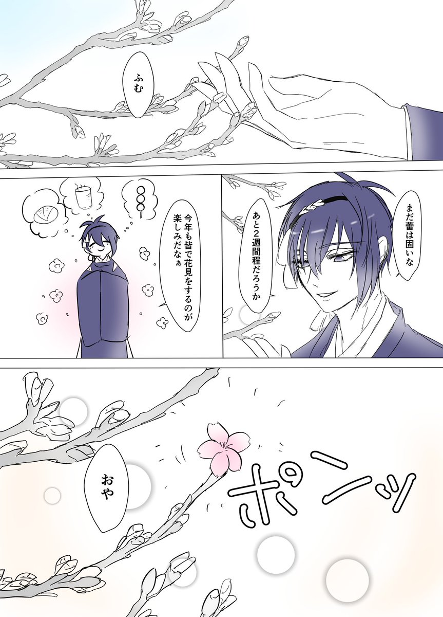 きれいなあなたのために 