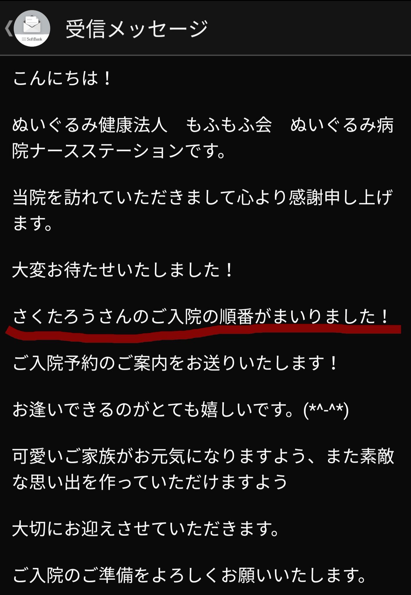 ぬこ ガチャ禁中 On Twitter 長年私の添い寝係を勤める さくたろう 13歳 ぬいぐるみ病院からokの連絡が来たので送り出す準備をせねば W 現在は汚れ防止で私の猫耳ポンチョを着用中w