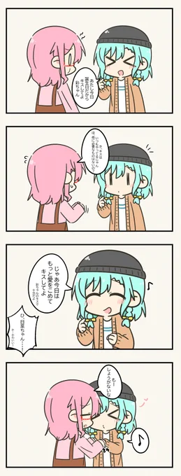 ひなあや誕生日デート

#氷川紗夜日菜生誕祭2020 