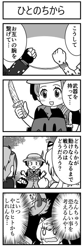 あと1日 