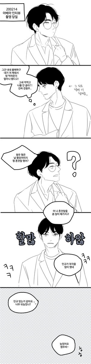 형은 날 뽑았어야지② 