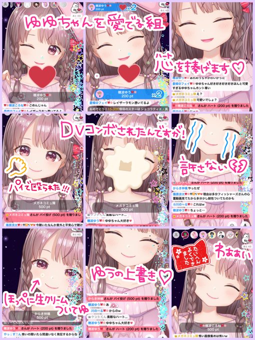 パイ投げのtwitterイラスト検索結果 古い順