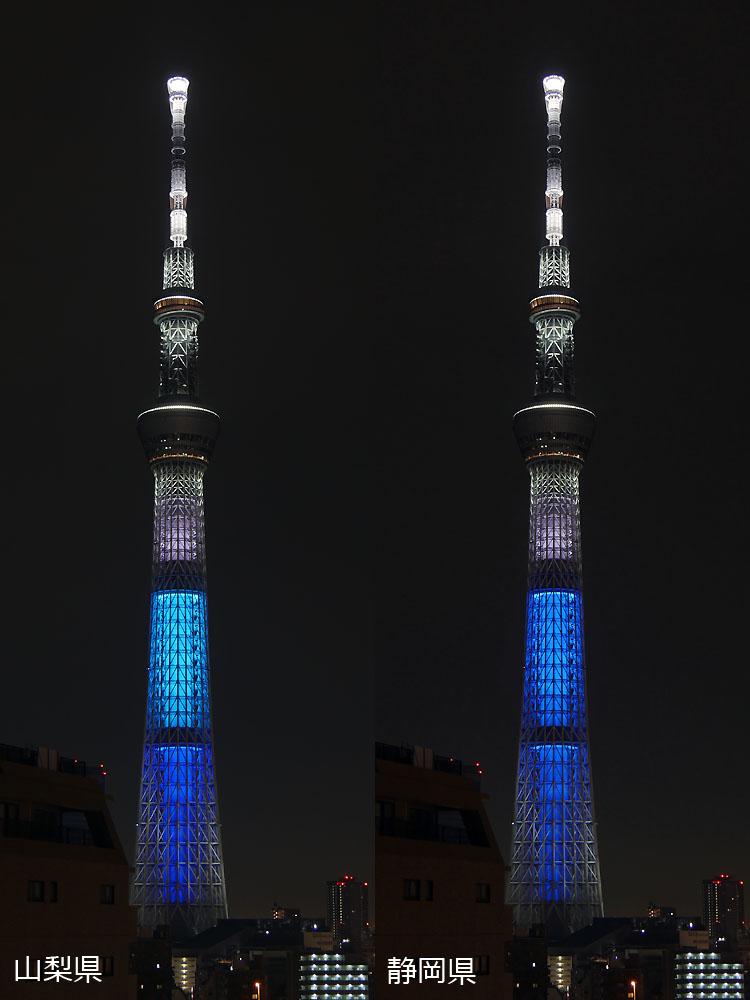 てつ 東京 東京スカイツリー 47都道府県をイメージしたライティング 6月下旬に点灯すると思われる 山梨県と静岡県のライティングは いずれも富士山がテーマになっています 青部分の色が微妙に違います 画像は1 22の試験点灯時のもの てつ 東京 東京スカイツリー 47都道府県をイメージしたライティング 6月下旬に点灯すると思われる 山梨県と静岡県のライティングは いずれも富士山がテーマになっています 青部分の色が微妙に違います 画像は1 22の試験点灯時のもの