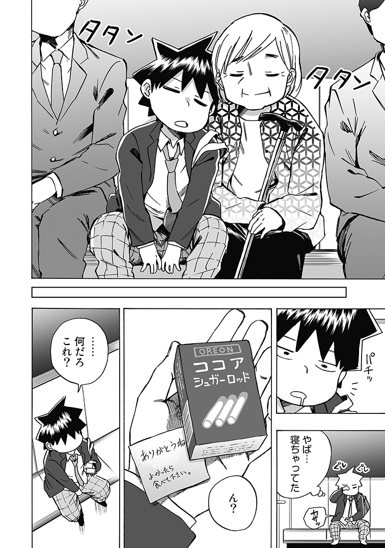 『元音くんはデビューしたい!』2話 3/3
#元音くんはデビューしたい #元音くん 