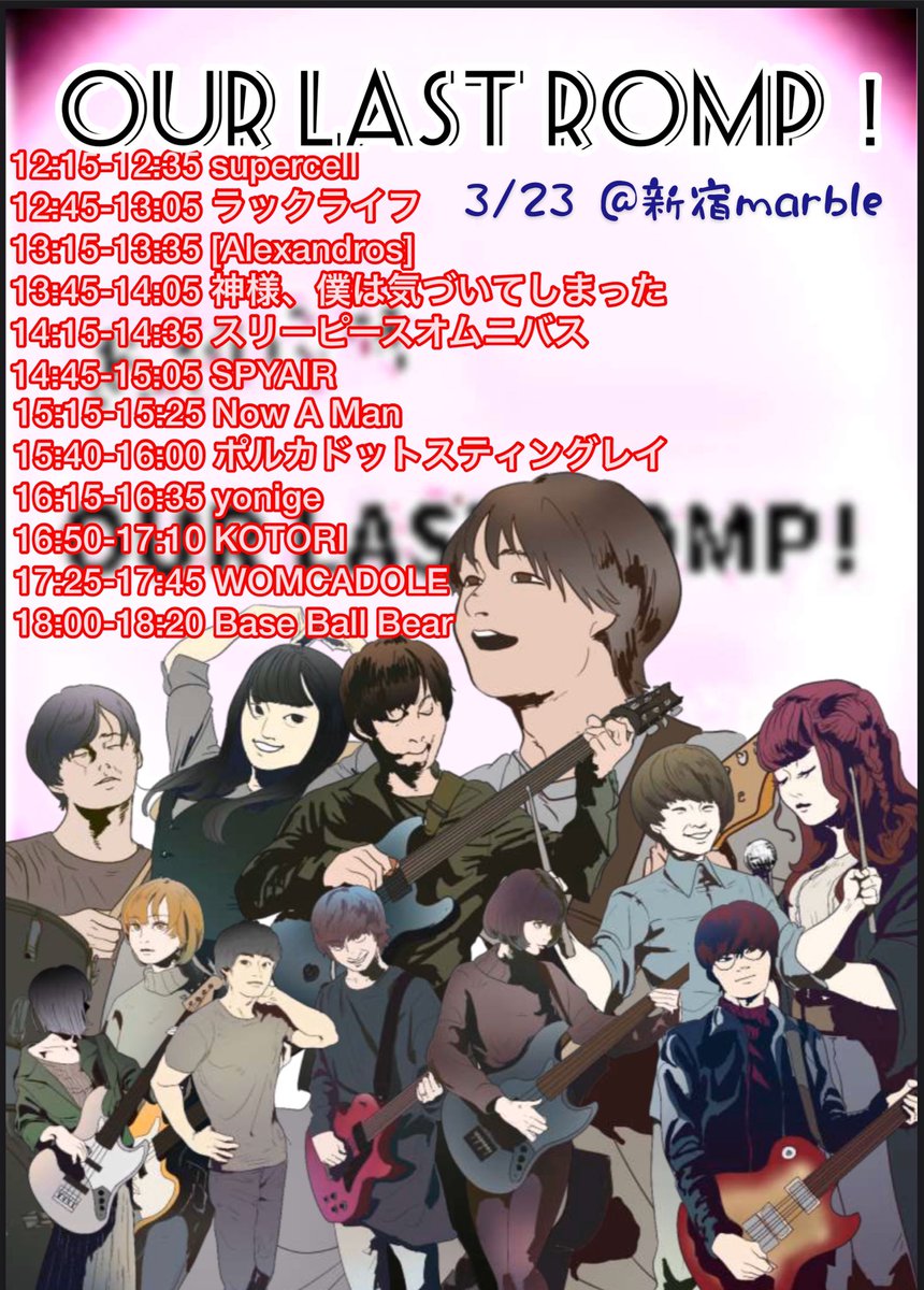 0323Kikaku's tweet photo. 当日のTTです〜
皆さまを描いてくださった方、ありがとうございます！ https://t.co/gkAUVINqg4