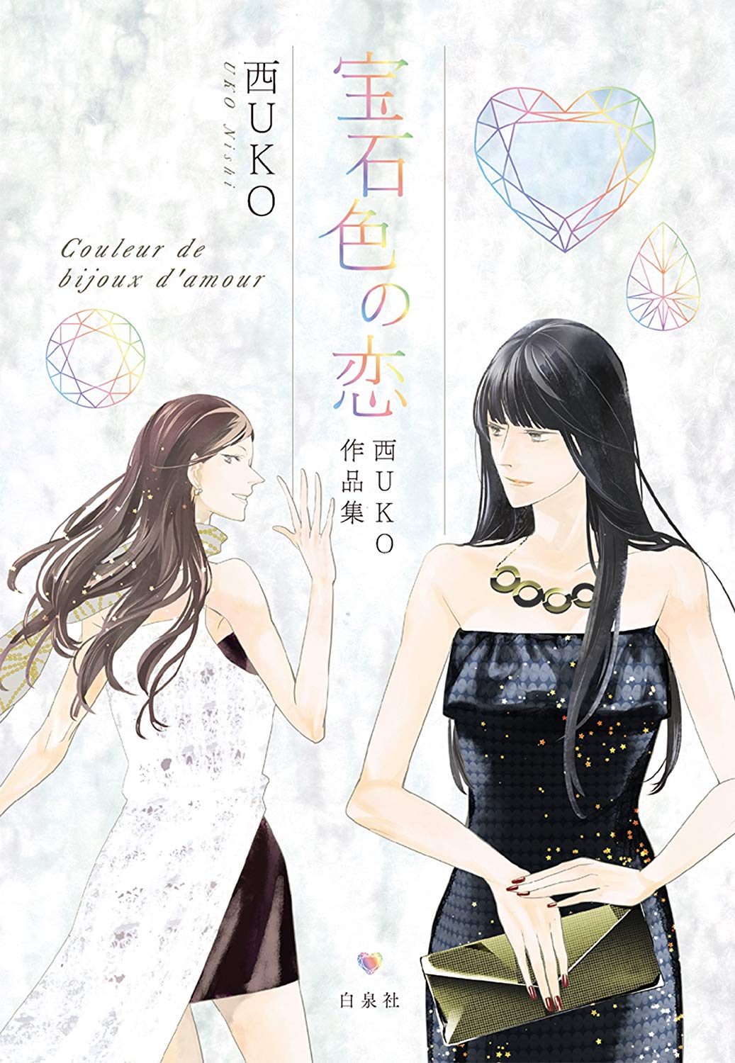 百合ナビ 百合ニュース Kindle春の大セールが開催 推し武道 やきらら作品などが50 Offで半額に 新たにくろば ｕ先生の ステラのまほう 1 5巻やシギサワカヤ先生の 君だけが光 浜弓場双先生の ハナヤマタ 全10巻など約タイトルをリストに