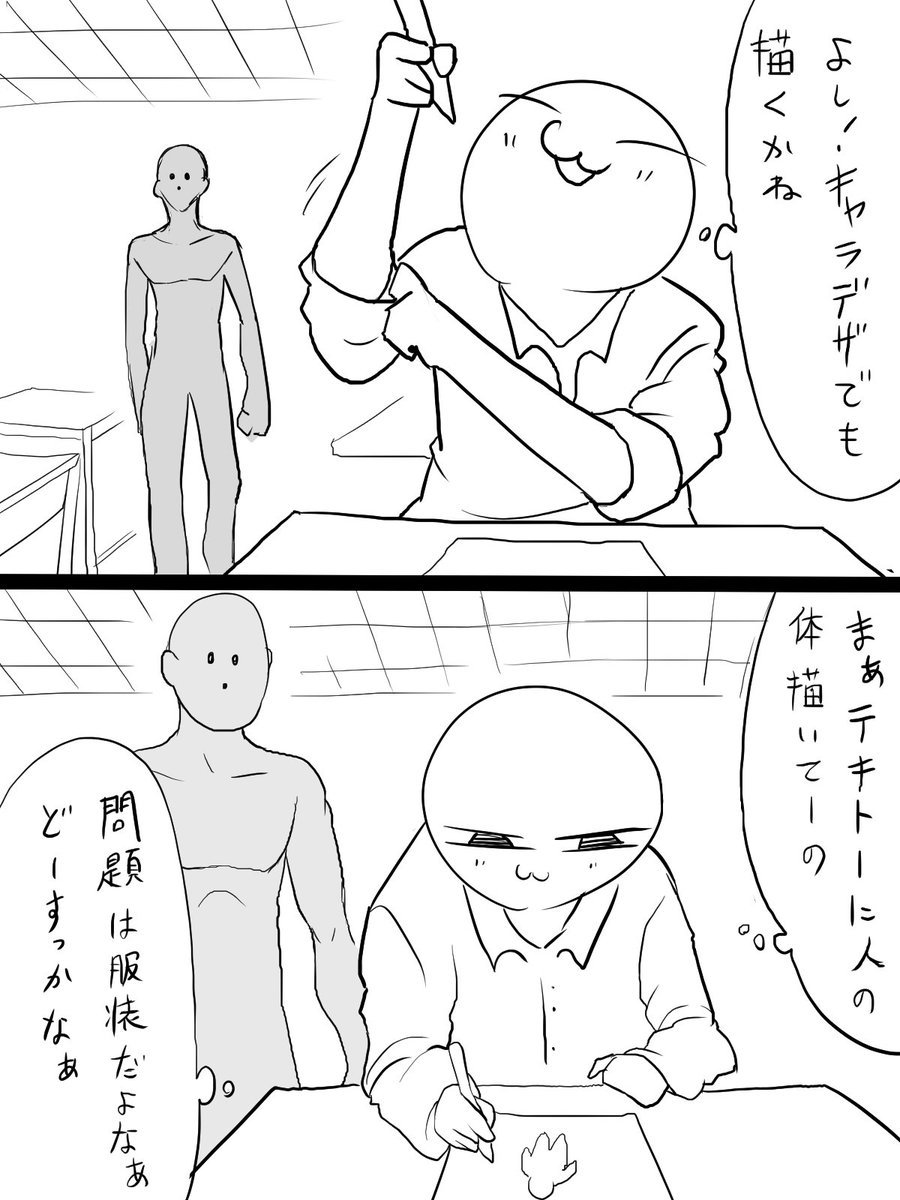 #イラスト好きな人と繋がりたい
#えと打って最初に出たのがお前の武器 #絵描きさんと繫がりたい
本人は良い事したと思ってるみたいだけど言われた方からしたらただの通り魔だからね? 