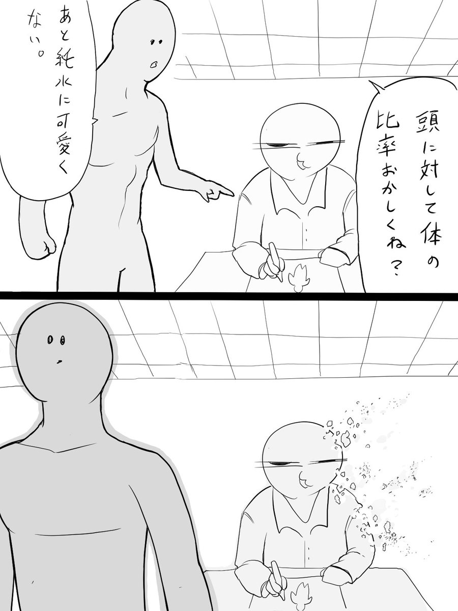 #イラスト好きな人と繋がりたい
#えと打って最初に出たのがお前の武器 #絵描きさんと繫がりたい
本人は良い事したと思ってるみたいだけど言われた方からしたらただの通り魔だからね? 