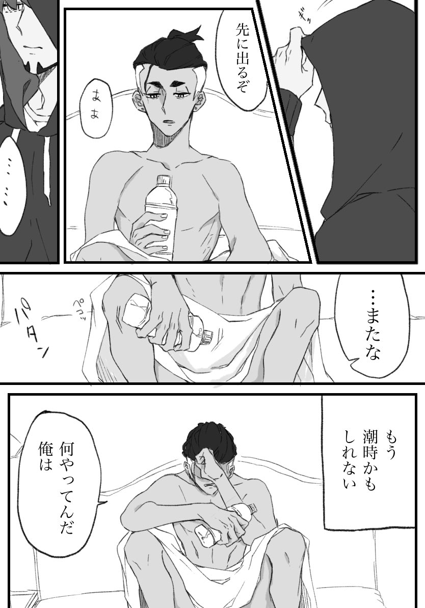 ダンキバ
肉体だけの関係① 