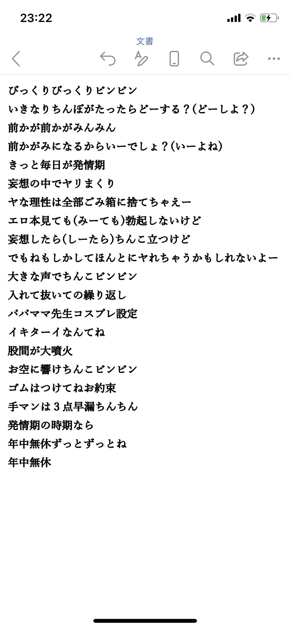 松野よし松 全ての眠れないtwitter民に届け 下ネタ おジャ魔女どれみ 替え歌 眠れない人へ T Co 8jwlqiwcec Twitter