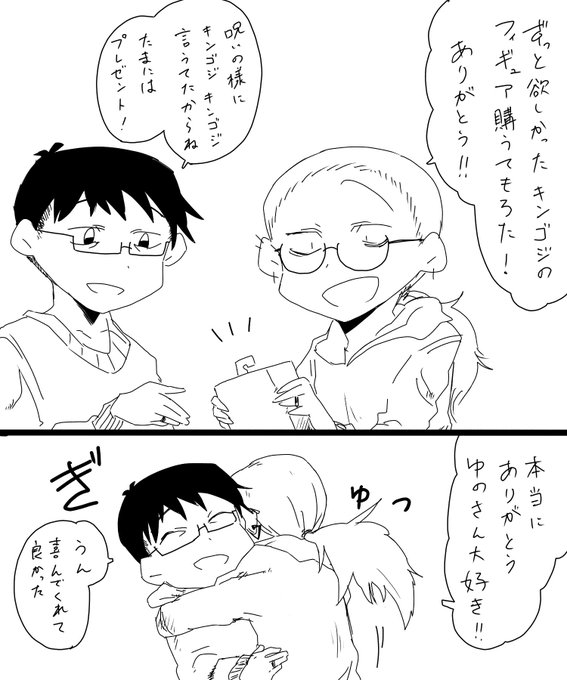 今日のゆのめあ 