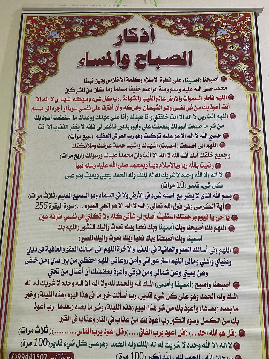 أذكاركم حصنٌ منيع يحميكم باذن الله تعالى من كل سوءٍ و شر ✨. وقت أذكار الصباح : أول النهار قبل الصبح او بعد صلاة الصبح وقت أذكار المساء : إن أتى بها قبل غروب الشمس في العصر أو بعد الغروب فلا بأس •ابن باز