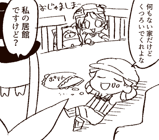 丸々もりあき En Twitter あさな家なんもないからポテチ持参してやったぜ 丸々もりあき En Twitter あさな家なんもないからポテチ持参してやったぜ