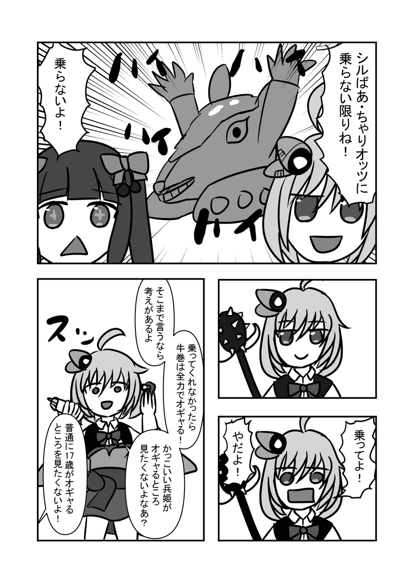 世界を震撼させた大人気ゲーム、少女兵器大戦のバトル漫画のVS.F2Aバッファロー編です。
#牛絵巻 #ちぇり絵 #少女兵器大戦 