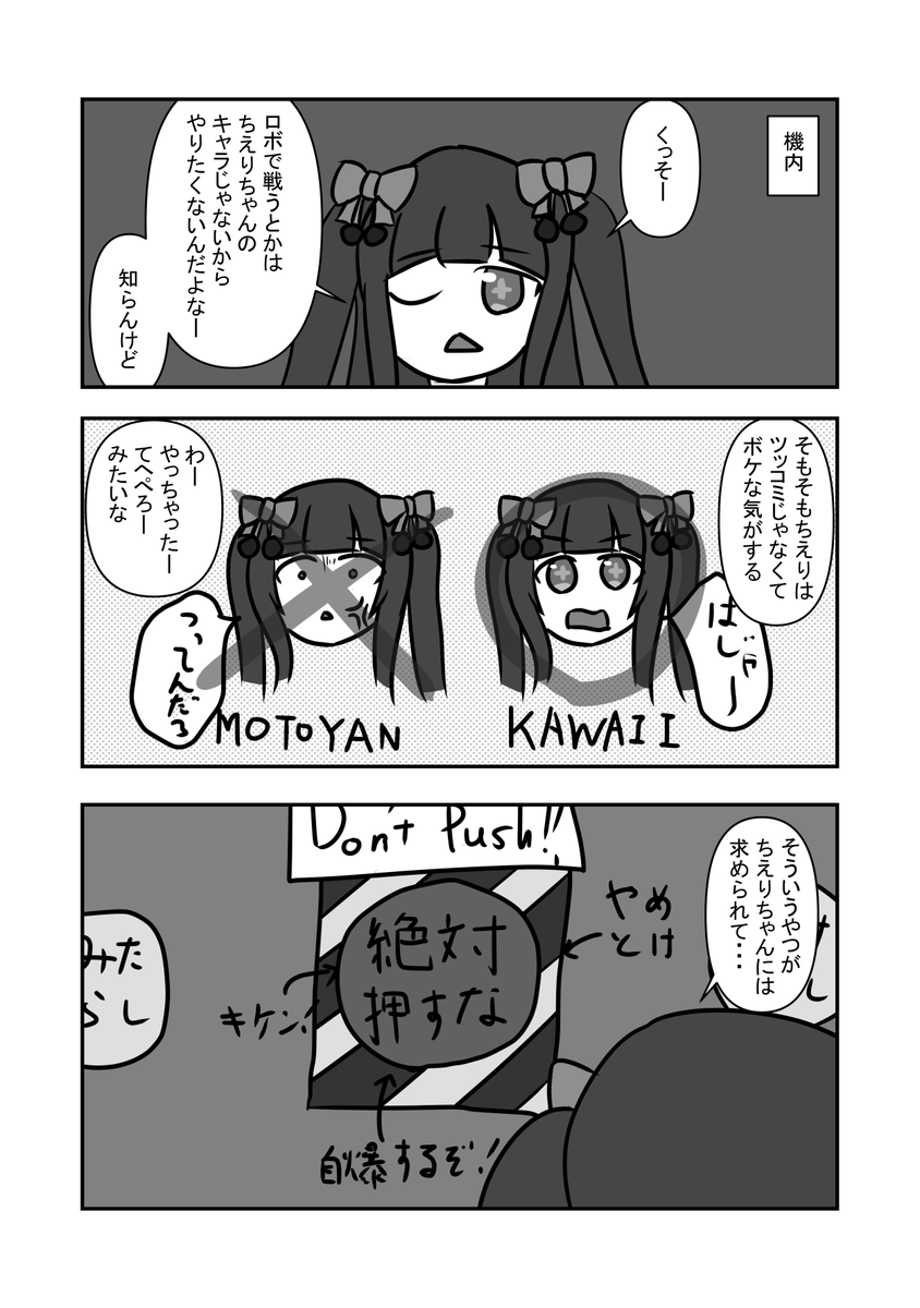 世界を震撼させた大人気ゲーム、少女兵器大戦のバトル漫画のVS.F2Aバッファロー編です。
#牛絵巻 #ちぇり絵 #少女兵器大戦 