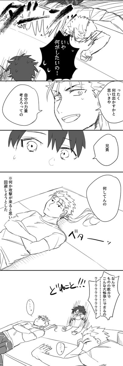 さっき言ってた今ネーム中の
槍+弓の漫画は大体こんな感じのノリ

※再掲 