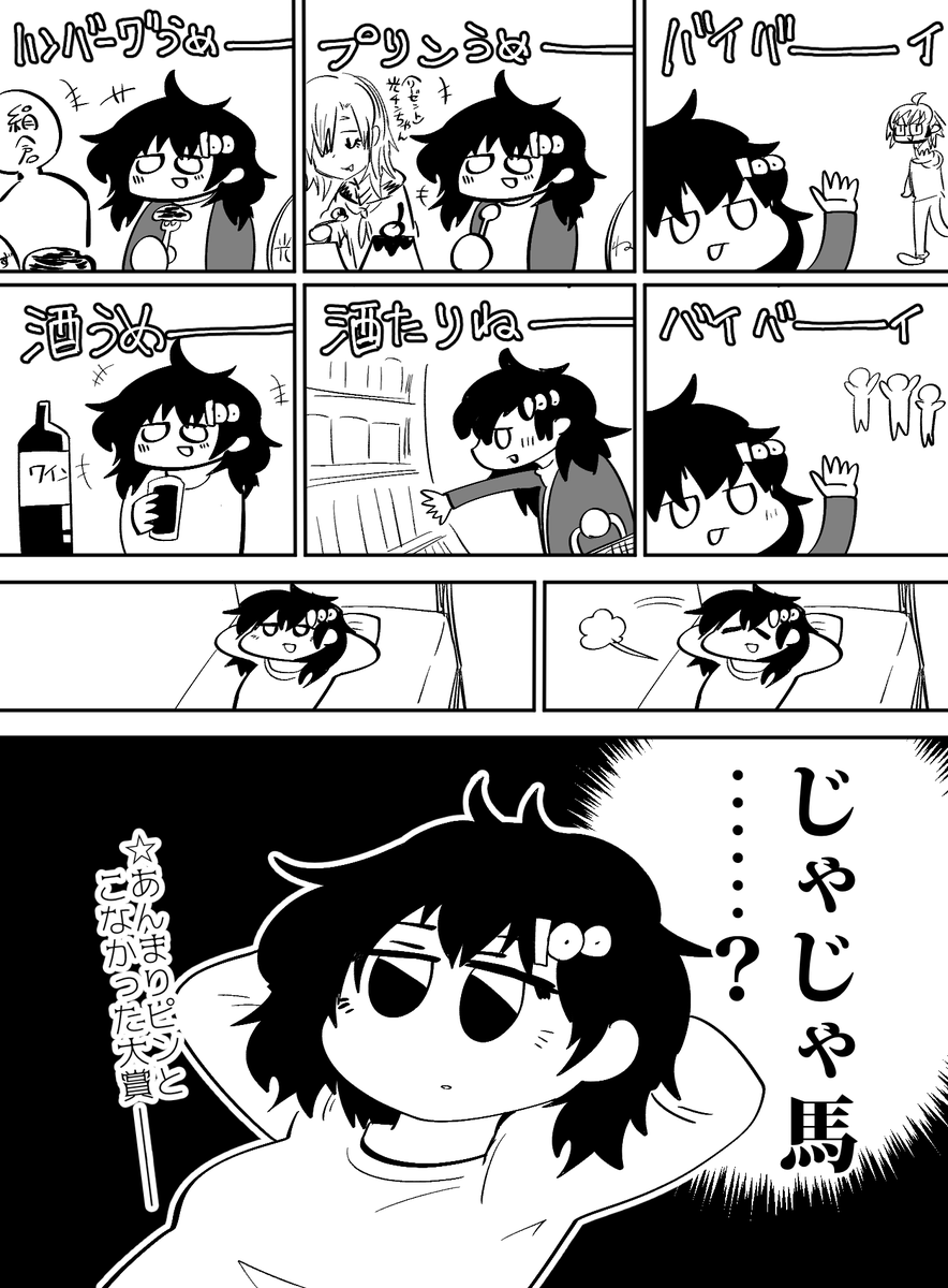 楽しかったシンステレポ(終わった後)
#湖畔ちゃん日記 