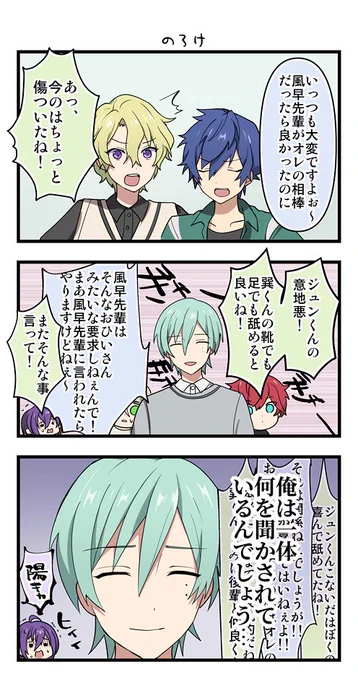 メインスト六十五話で助言や旧交を温めると見せかけてひたすらいちゃつくジュンひよ 