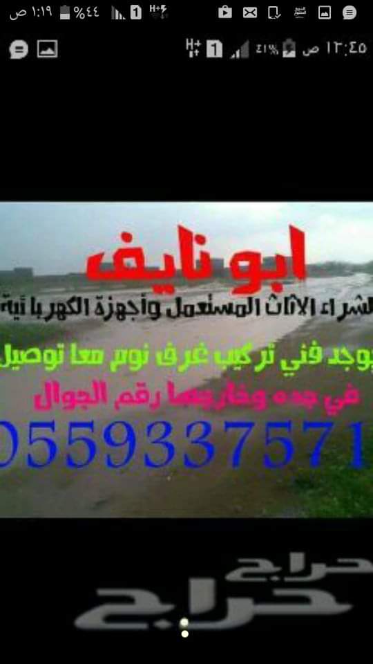 مؤسسة الحركه (@iwafsxc8afyfhmk) on Twitter photo 