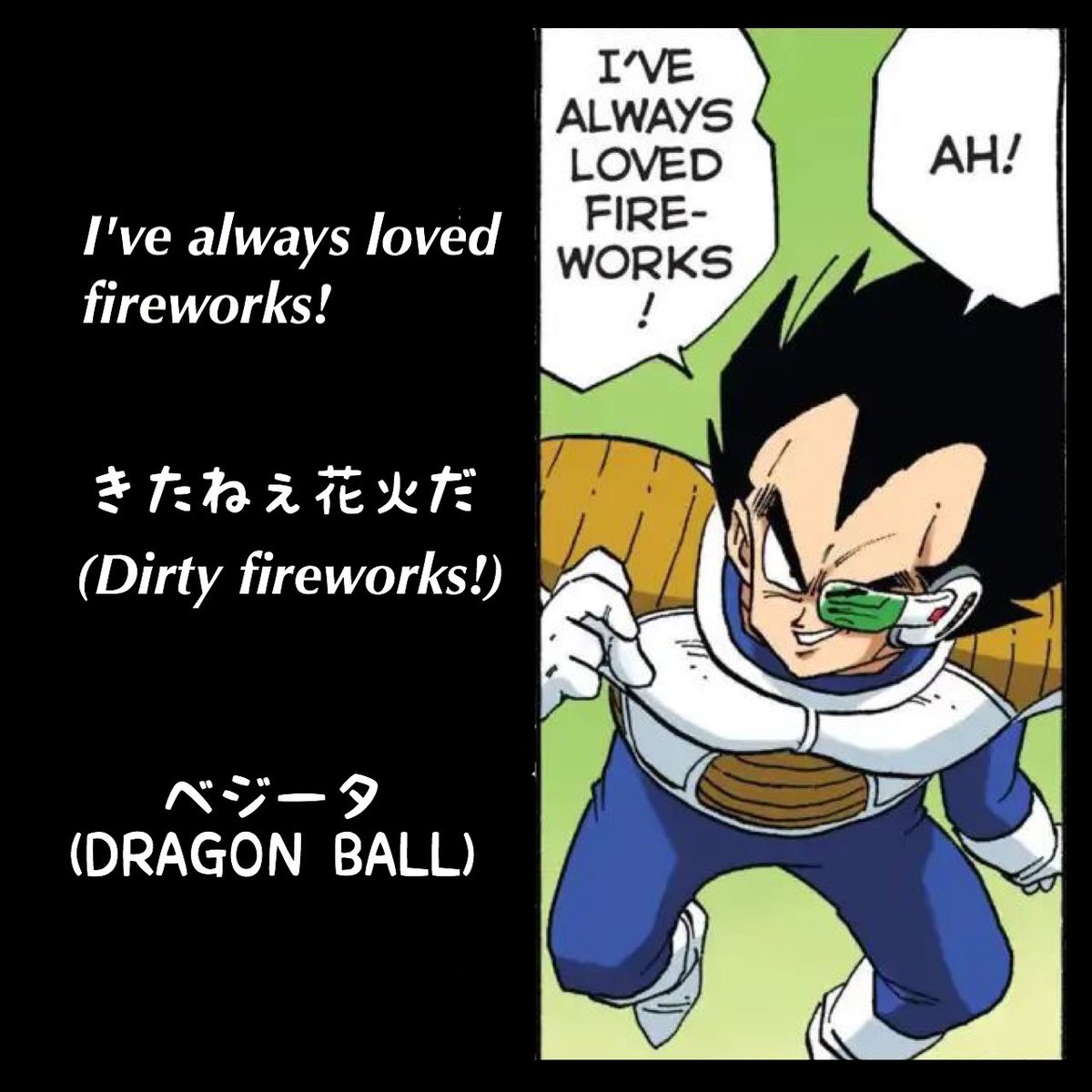 マンガlines 英語 漫画 名言 きたねぇ花火だ I Ve Always Loved Fireworks Dirty Fireworks ベジータ Dragon Ball きたねぇ花火だ ドラゴンボール名言 ベジータ名言 今日の名言 今日の英語 今日のフレーズ 英語で漫画名言 英語名言 英語勉強