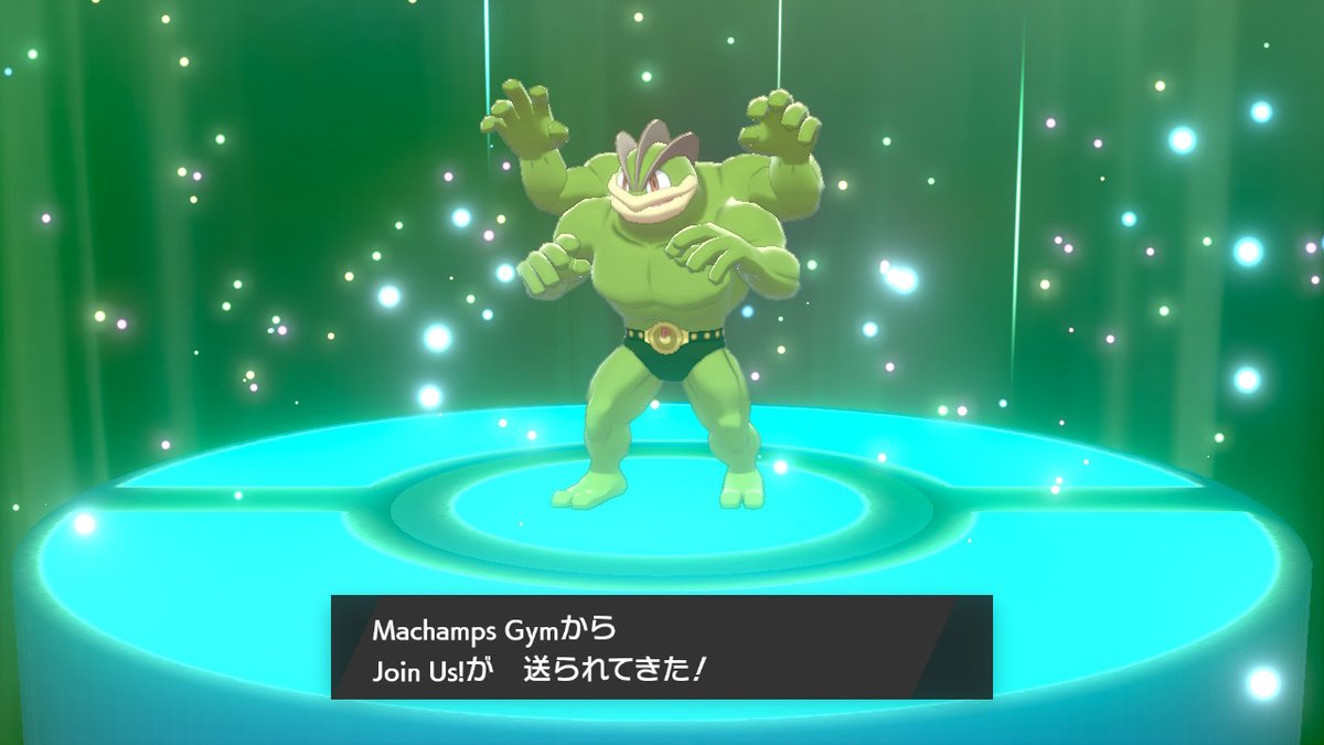 1枚目の名前の人と既に3回マッチングしてるんだけど 改造データばっかりだから名前がわかった瞬間にゲンナリする すぐ逃がす けど ポケモンの持ち物が回収されるせいで マスターボールが手持ちに4つも ポケモン剣盾 Nintendoswitch T Co 1枚目の名前の人と既に3回マッチングしてるんだけど 改造データばっかりだから名前がわかった瞬間にゲンナリする すぐ逃がす けど ポケモンの持ち物が回収されるせいで マスターボールが手持ちに4つも ポケモン剣盾 Nintendoswitch T Co