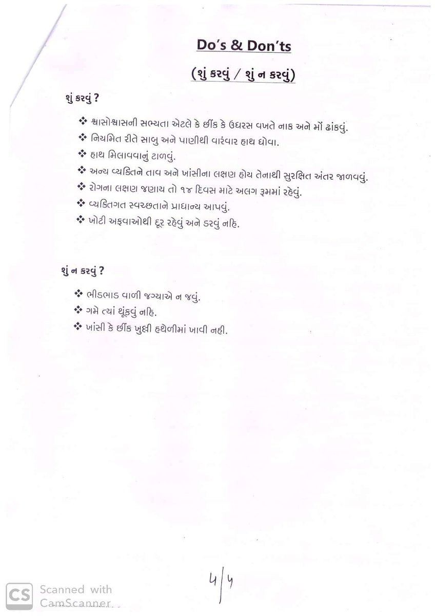 Devbhumi Dwarka Forest Division (Social Forestry) tweet media