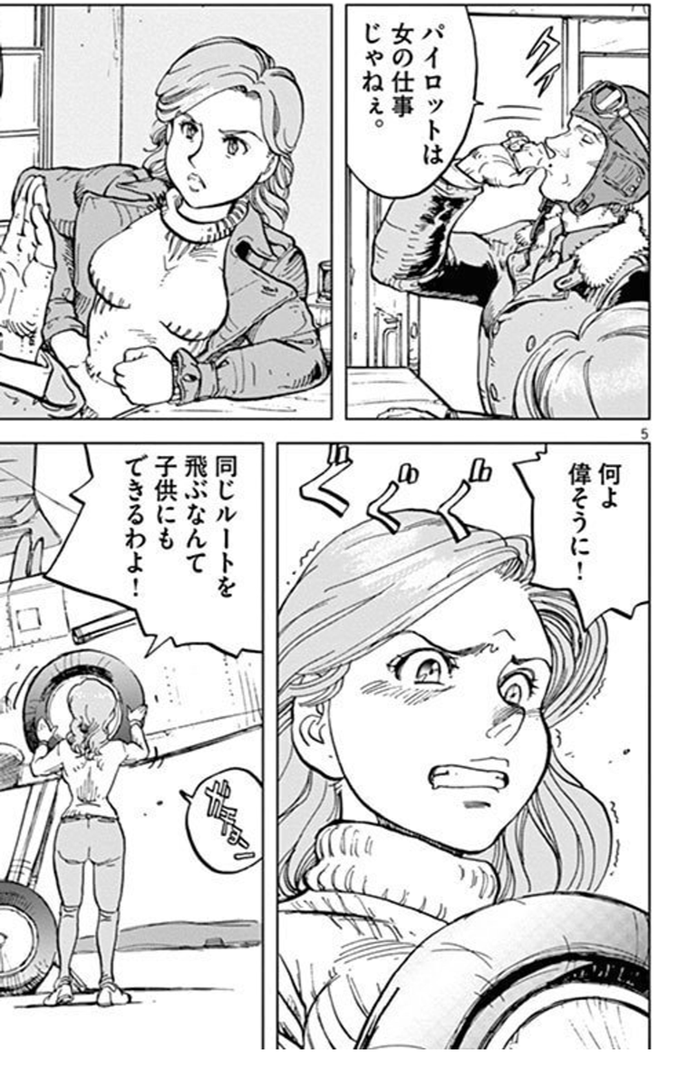 滝沢聖峰 女流飛行士マリア マンテガッツァの冒険 航空劇画短編集 シャーズパイロット 発売中 こうして見ると第1集のマリアは幼いな 女流飛行士マリア マンテガッツァの冒険 1 ビッグコミックス 滝沢 聖峰 T Co 6pjjlnamhd 滝沢聖峰 女流飛行士マリア マンテガッツァの冒険 航空劇画短編集 シャーズパイロット 発売中 こうして見ると第1集のマリアは幼いな 女流飛行士マリア マンテガッツァの冒険 1 ビッグコミックス 滝沢 聖峰 T Co 6pjjlnamhd