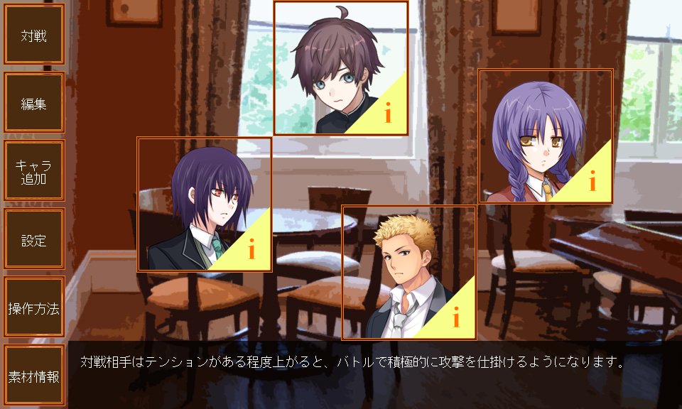 一石こず En Twitter ゲームサークルsein 友達同士の小さな集団でゲームの腕を競うような そんな雰囲気を再現してみた実験作です 対戦相手のキャラはプレイヤーのキャラとほぼ同じように成長します 実際にプレイするゲームの中身はサンドボックスの改修版です