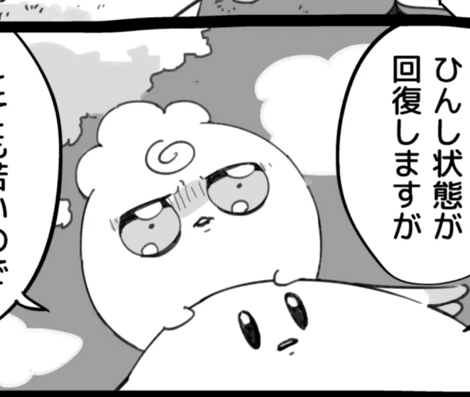 プリプリしてる 