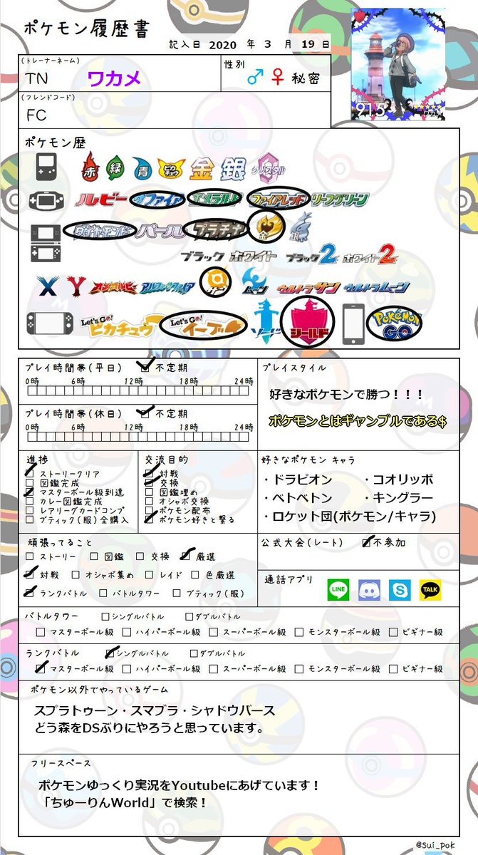 Xy マスター ボール 最高のイラストと図面