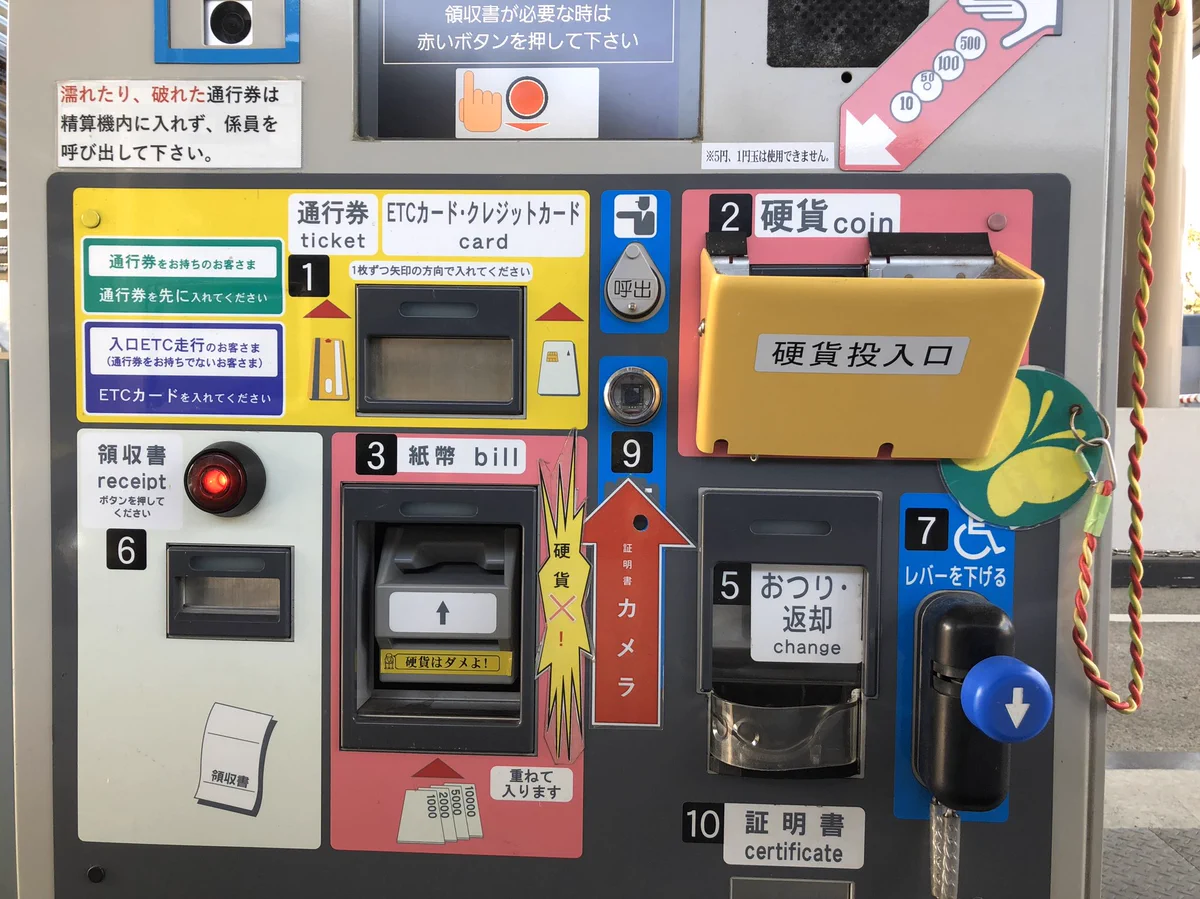 情報の多すぎる高速の料金支払い機がこちら。動線、色彩、なんでこうなった！？