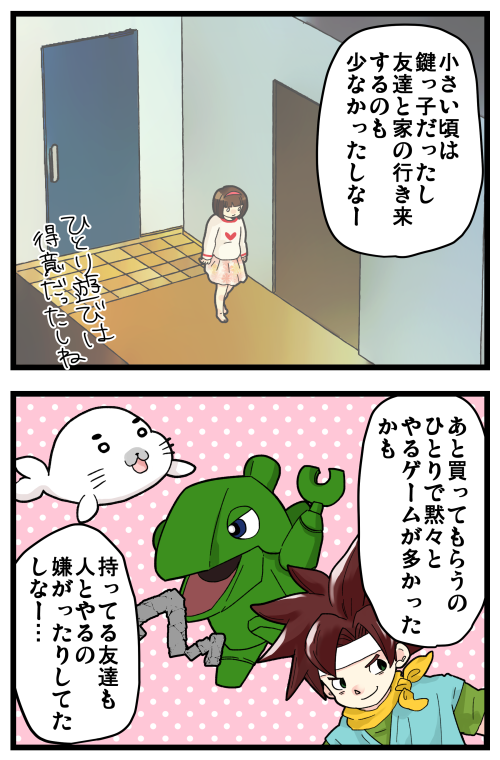 ブログ更新しました! ドンジャラとか人生ゲームもめっちゃ流行ってたと思うんですけど、そういうの子どもの頃に一回もやったことない…。何故かモノポリーだけはちょっとだけある…。

#絵日記 #ブログ

◎おもいだす。:楽しいゲームの思い出のはずが 