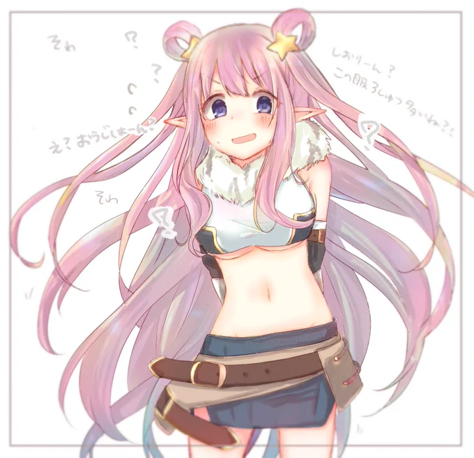 #一番目にリプきたキャラに二番目にリプきたキャラの服を着せて三番目にリプきたキャラの台詞を言ってもらう 

ハツネちゃんにしおりんの服を着せてマホのセリフでした? 