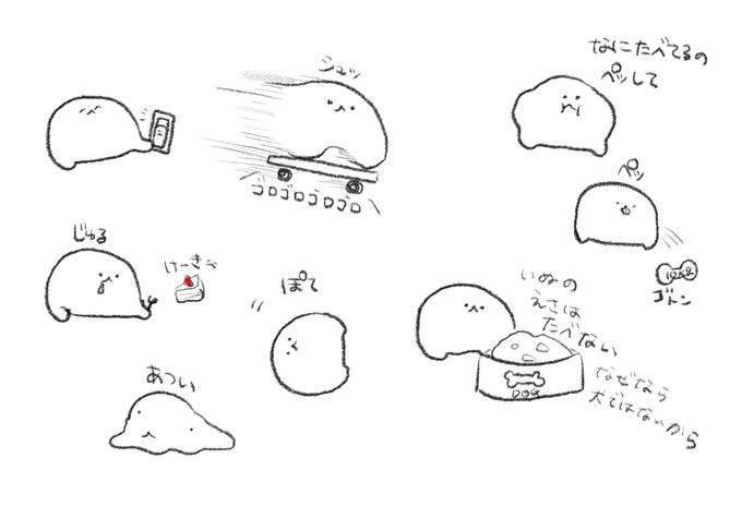 いぬ 