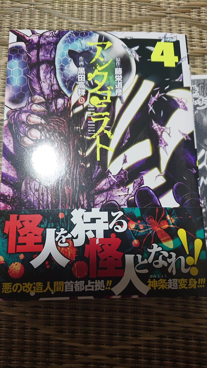 アンタゴニスト４巻を無料で読むならこのサイトが最強 漫画村 Zip Rarとは比べものにならない サブカル男爵のおススメコンテンツ