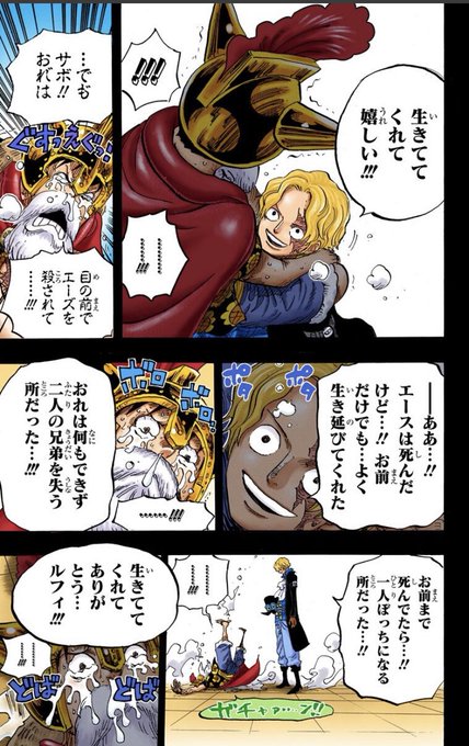 ワンピース サボって本当は何者 サボの正体を一挙解説 漫画情報 Info