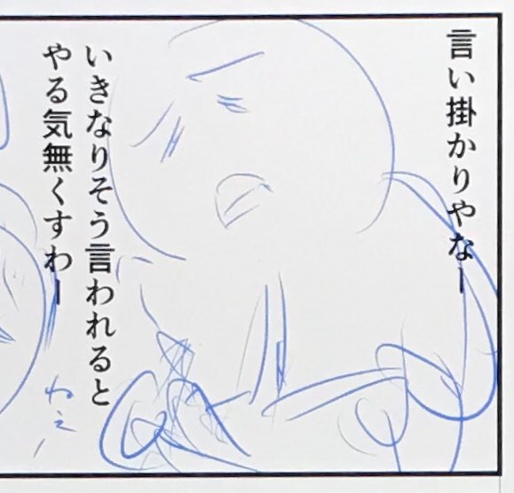 明日の一コマ、さっき描き終えたー
今から記事制作? 